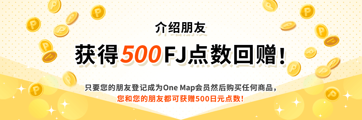 お友達紹介
