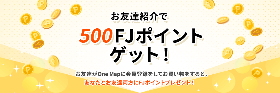 お友達紹介